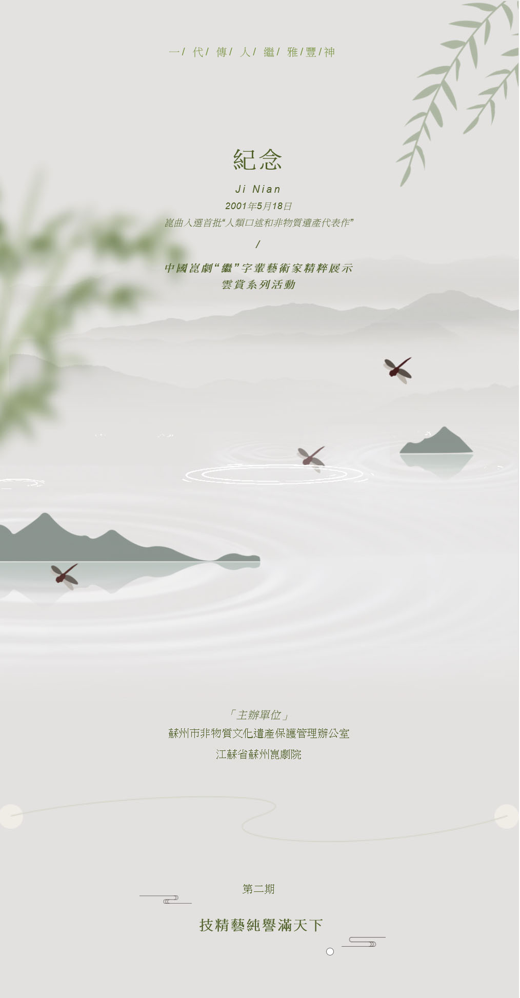 5·18第二期雲賞丨技精藝純譽滿天下